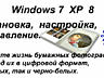 Windows 8 диски оф 800 лей