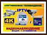 Бесплатный провайдер телевидения через спутник на территории Молдовы.