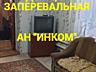 Продам дом в Донецке 0662203424