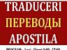 Traduceri. Apostila. Str. Vasile Alecsandri 129, of. 16