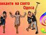 Музиканти, жива музика, вокалісти, тамада, шоу на свята в Одесі