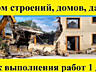 Экскаватор+Камаз. Вывоз мусора, демонтаж зданий и тд.