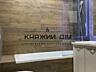 Здається в оренду вперше 3- к квартира, 140 кв.м., висота стелі - ...