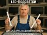 Ремонт телевизоров. Замена LED-подсветки. Мастерская: Дзержинского 70