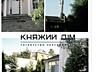 БЕЗ КОМІСІЇ! Оренда розкішного будинку на Печерську за адресою пров. .