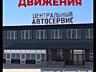 Бендерская Автошкола объявляет набор в новую группу