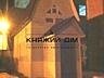 Двокімнатний будинок 36 кв. с.Петропавлівська Борщагівка, за ...