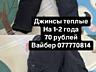 Вещи на мальчика 1-3 года