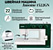 Швейная машина JANOME 1522 МАГАЗИН Рассрочка до 12 мес.