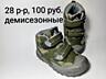 Обувь б/у в хорошем состоянии