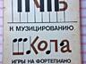 Книги о музыке - учебники, самоучители