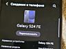 Samsung S24 FE 8/256Gb, полный комплект, без торга