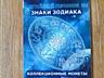 Монеты, банкноты Продам