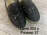 Обувь детская от 34-37 размер