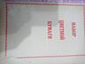 Готовальня, логарифмич. линейки, набор карандашей Гамма, линейка офицерск