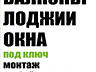 Ремонт окон дверей ПВХ - любой сложности. Ремонт москитных сеток.