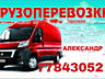 Перевозки НИЗКИЕ ЦЕНЫ Грузоперевозки. Перевозки Мебель Мусор. Грузчики