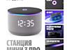 Новая умная колонка Алиса мини 3 PRO