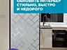 Витражная пленка на стекло, самоклейка