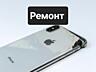 Ремонт iPhone| Экран • Батарея • Зарядка