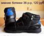 Детские ботинки ДЁШЕВО для весны и зимы. Гарантия. Сапожки для ребёнка