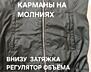 Дождевик женский; р-р. 50-52; рост 170-175; куртка мужская, р-р: 56-58
