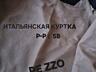 Дождевик женский; р-р. 50-52; рост 170-175; куртка мужская, р-р: 56-58