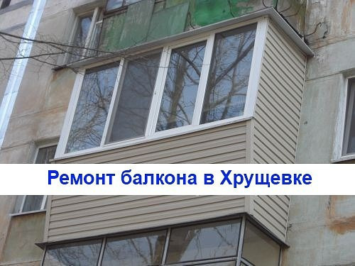 Утепление, расширение балконов под ключ, любой этаж 500 lei.