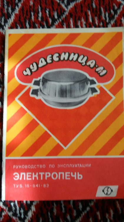 Электросковорода 