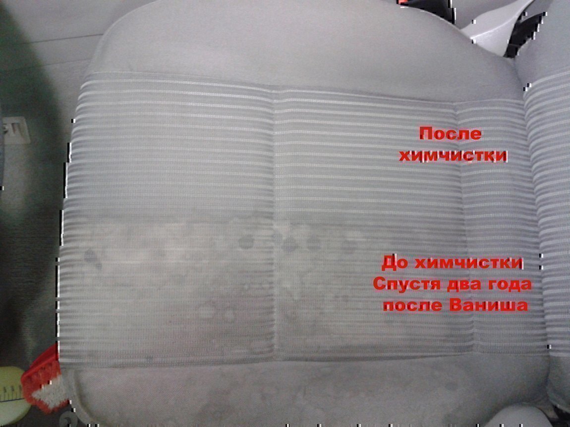 Чистка сидений автомобиля ванишем Чистка сидений автомобиля ванишем