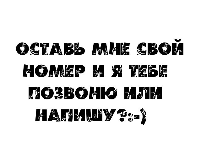 Напиши свой номер на руке Напиши свой номер на руке