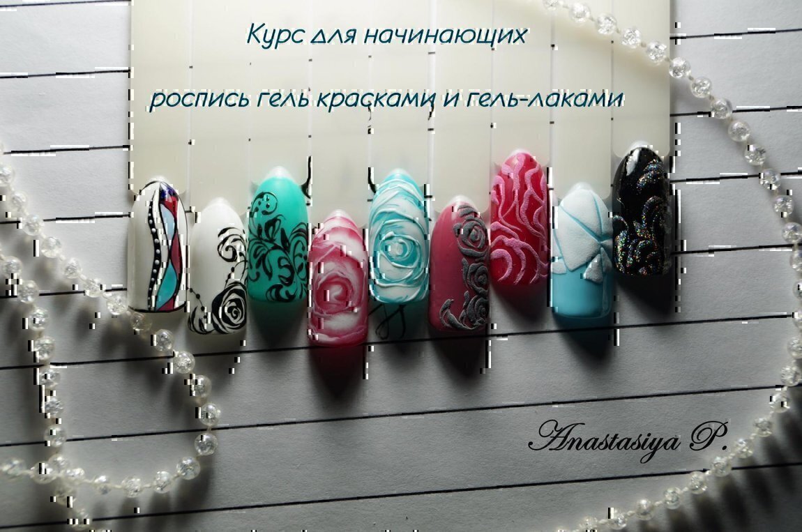 Дизайн акриловыми красками для начинающих пошагово Дизайн акриловыми красками для начинающих пошагово