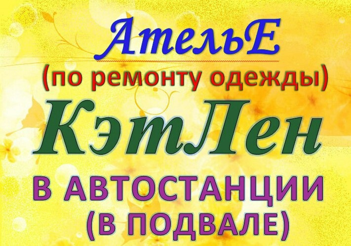 Ремонт одежды быстро Ремонт одежды быстро