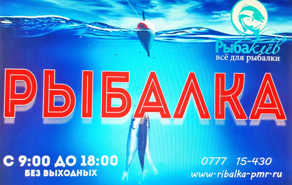 Интернет Магазин Рыболовных Товаров В Казахстане