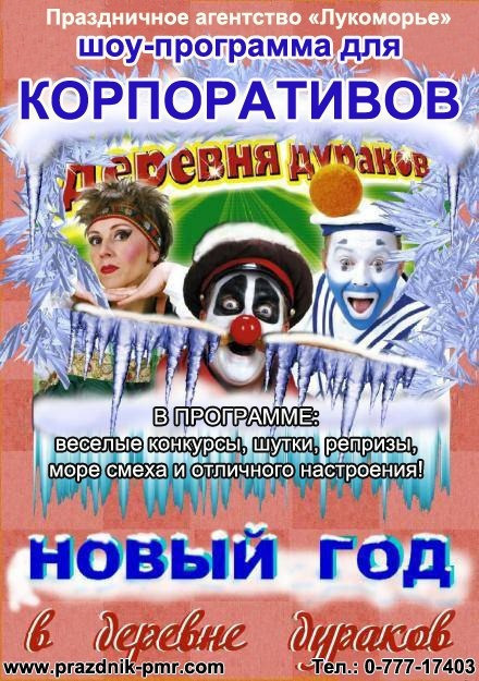 Конкурсы и шутки для праздников Конкурсы и шутки для праздников