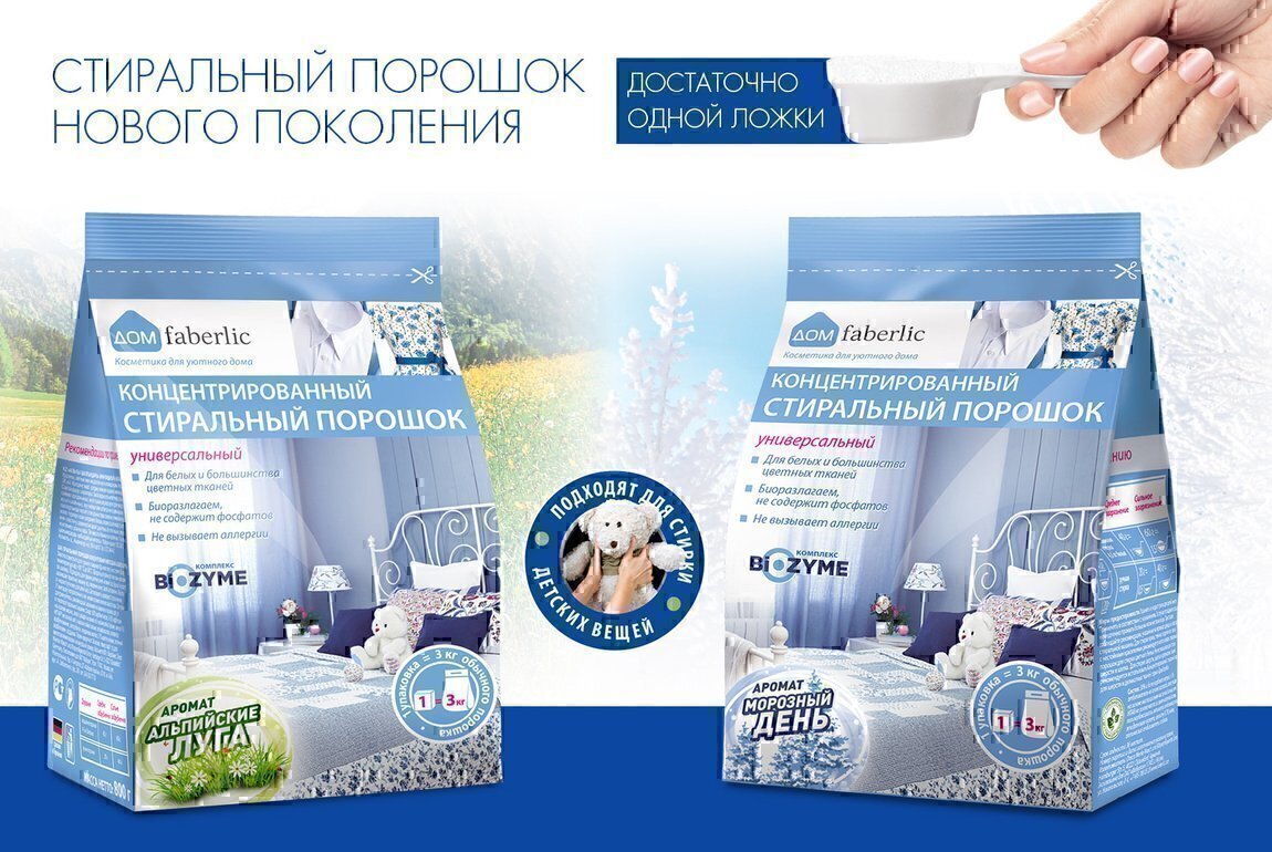 Купить Порошок Стиральный Акции В Магазинах