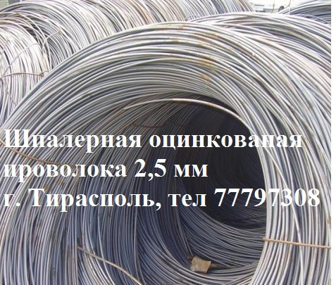 Шпалерная Проволока Купить В Кемерово В Магазине