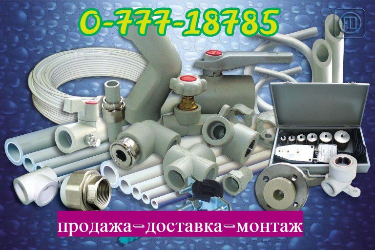 Магазин Сантехники И Водоснабжения