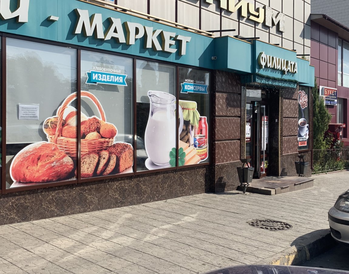 Опасный Круглосуточный Магазин 25 Глава