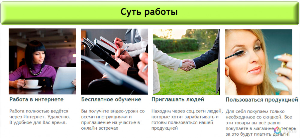 Вакансия Интернет Магазин Тула