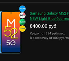 Срочно продам телефон Samsung Galaxy m52 5G