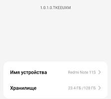 Сяоми Redmi Note 11S на HyperOS