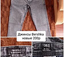 Новые джинсы Bershka!