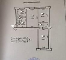 Продается 3 ком. Квартира Ленинский 1/5 эт.