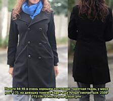 Разгружаю гардероб, всё от пальто, платьев до белья