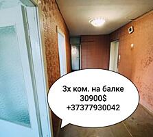 3х ком. на Балке