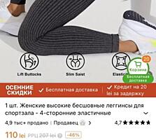 Продам футболку и леггинсы