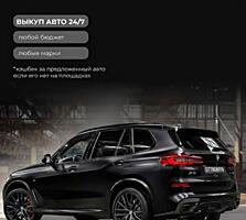 Куплю авто срочной продажи