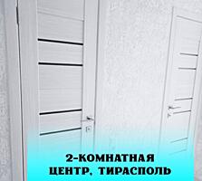 2-комнатная с готовым ремонтом в центре Тирасполя
