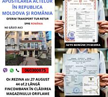 Авторизованные переводы в Резине